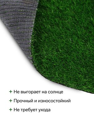 Газон искусственный, для спорта, ворс 40 мм, 2?5 м, зелёный, Greengo