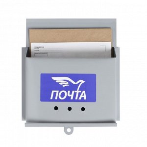 Ящик почтовый без замка (с петлёй), горизонтальный «Письмо», серый