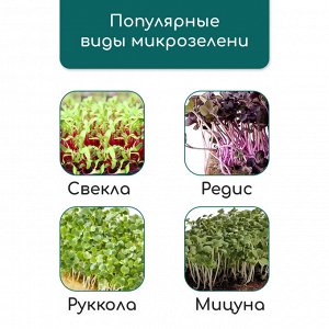 Коврик из кокосового волокна, для выращивания микрозелени, 50x25 см, Greengo