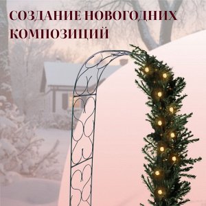 Арка садовая, 230 * 120 * 51 см, для вьющихся растений, металлическая, зелёная