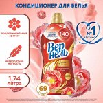Кондиционер Вернель Арома &quot;Чувственная роза&quot; 1,74л