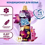 Кондиционер Вернель Арома &quot;Загадочный Лотос&quot; 870 мл