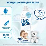 Кондиционер Вернель Детский 910 мл