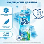 Кондиционер Вернель Свежий бриз 910 мл