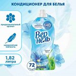 Кондиционер Вернель Свежий бриз 1,82л
