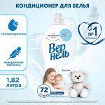 Кондиционер Вернель Детский 1,82л
