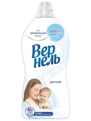 Кондиционер Вернель Детский 1,82л