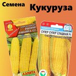 СКОРО НА ДАЧУ! Семена, Инструменты, Удобрения, От вредителей