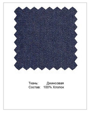 Жакет Состав основной ткани:
хлопок	100%
ростовка 164