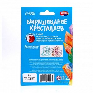 Выращивание кристаллов «Опыты. Лучистый кристалл», цвет красный