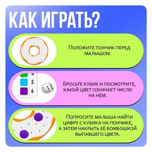 Развивающий набор «Яркий пончик», 20 заданий, 3+