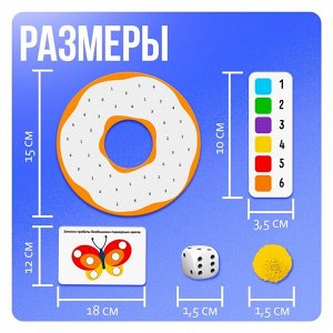 Развивающий набор «Яркий пончик», 20 заданий, 3+