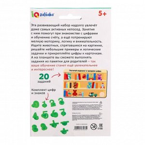 Развивающий набор «Цифры на присосках», 20 заданий, 5+