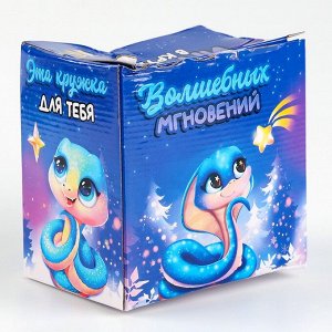 УЦЕНКА Подарочный набор «Волшебных мгновений», мягкая игрушка в кружке