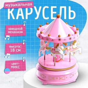Музыкальная заводная игрушка «Карусель», МИКС