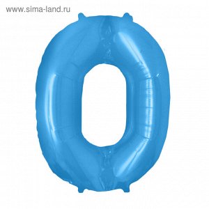 Шар фольгированный 16" Цифра 0, индивидуальная упаковка, цвет голубой