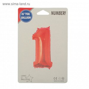 Шар фольгированный 16" Цифра 1, индивидуальная упаковка, цвет красный