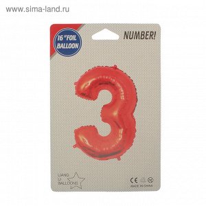 Шар фольгированный 16" Цифра 3, индивидуальная упаковка, цвет красный