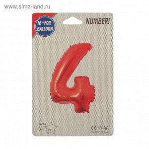 Шар фольгированный 16" Цифра 4, индивидуальная упаковка, цвет красный