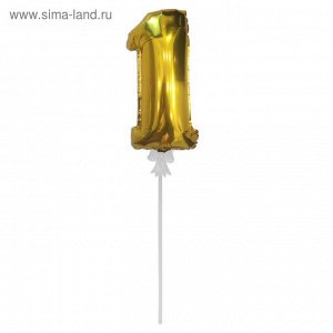 Шар-самодув 6" "Цифра 1" с палочкой, индивидуальная упаковка, цвет золотой