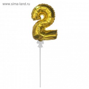 Шар-самодув 6" "Цифра 2" с палочкой, индивидуальная упаковка, цвет золотой