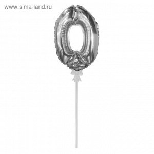 Шар-самодув 6" "Цифра 0" с палочкой, индивидуальная упаковка, цвет серебряный