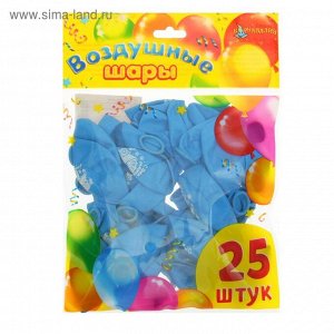 Шар воздушный "С Днём рождения", 10", синий, набор 25 шт.