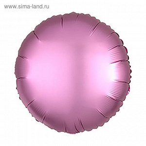 Шар фольгированный 18" "Круг", сатин, розовый