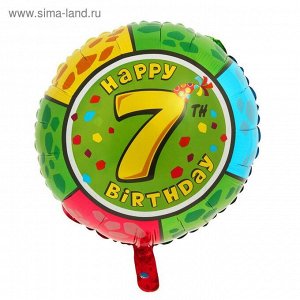 Шар фольгированный 18" Happy Birthday "Цифра 7", круг