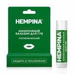 Бальзам для губ на основе конопляного масла Hempina 5 мл