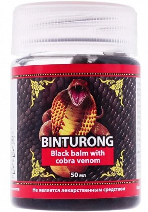 Бальзам черный Binturong с ядом кобры. Согревающий, обезболивающий, 50 г