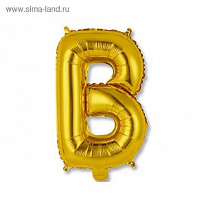 Шар фольгированный 14" "Буква В", индивидуальная упаковка, цвет золотой