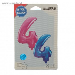 Шар фольгированный 16" Цифра 4, индивидуальная упаковка, цвет голубой
