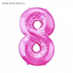 Шар фольгированный 16", цифра 8, индивидуальная упаковка, цвет розовый