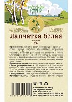 Корень белой лапчатки