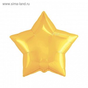 Шар фольгированный 21" звезда, цвет светлое золото
