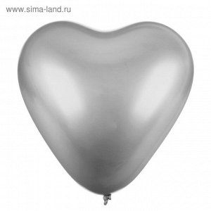Шар латексный сердце хром 12", набор 5 шт, цвет серебряный