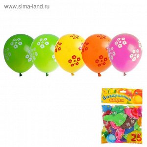Набор воздушных шаров Цветочек, 25 шт. 10"