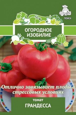 Томат Грандесса (А)(Огородное изобилие) 0,1гр