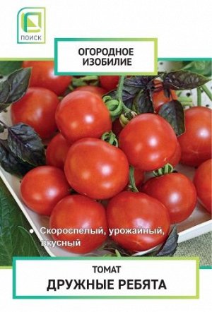 Томат Дружные ребята (Огородное изобилие) 0,1гр