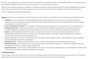Крем для рук с мочевиной и апельсиновой пудрой для сухой кожи SHISEIDO