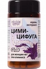 Цимицифуга (клопогон) экстракт. При климаксе, 60 капсул по 400 мг