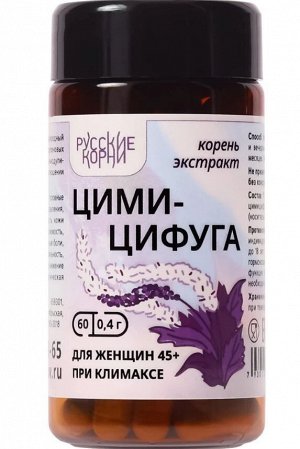 Цимицифуга (клопогон) экстракт. При климаксе, 60 капсул по 400 мг