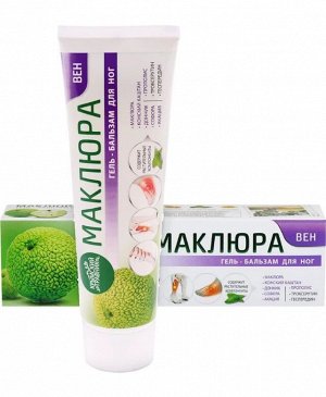 Бальзам "Маклюра Вен" для ног, 100 г