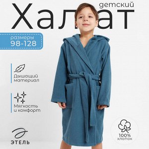 Халат махровый детский «Этель. Всегда первый» 34, морская волна