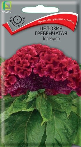 Целозия гребенчатая Тореадор (ЦВ) ("1) 0,1гр.
