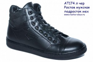 Ботинки подростковые*