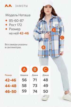 Женская теплая рубашка оверсайз, голубой