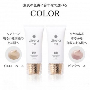 Direia TO Stem Intensive BB Cream BB-крем со стволовыми клетками (желтый), 25 г