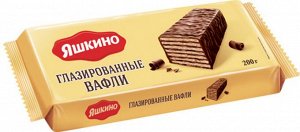 «Яшкино», вафли «Глазированные», 200г